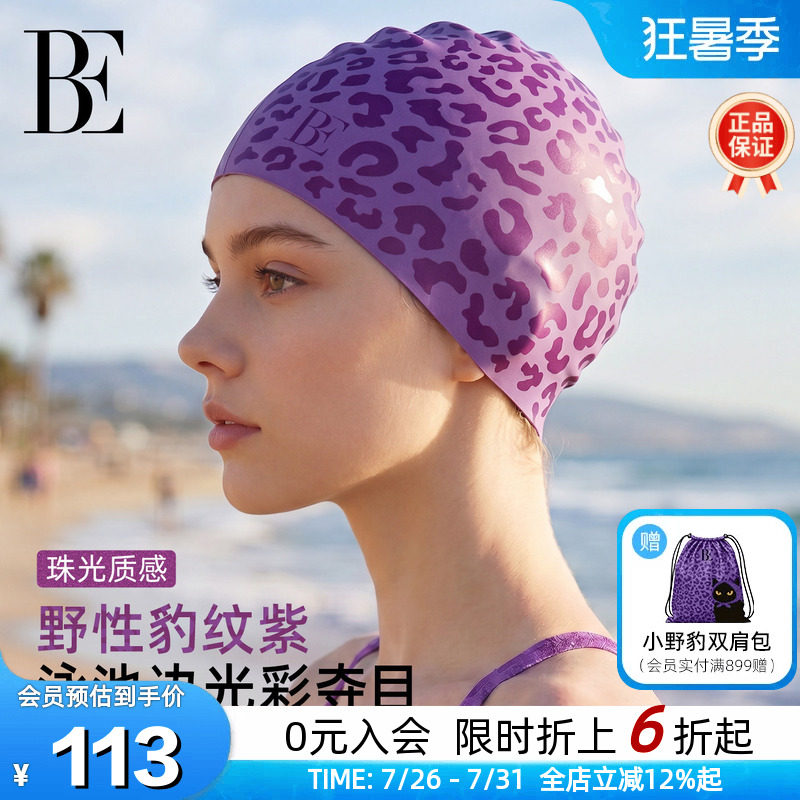 BE范德安时尚系列小野豹不勒头