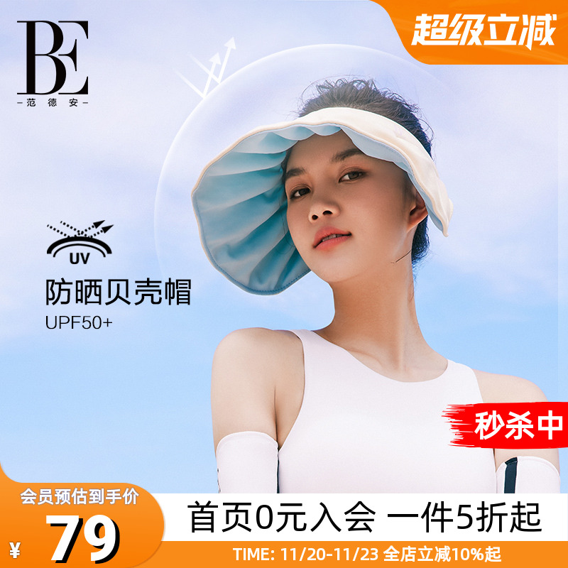 BE范德安女时尚防晒帽子透气舒适