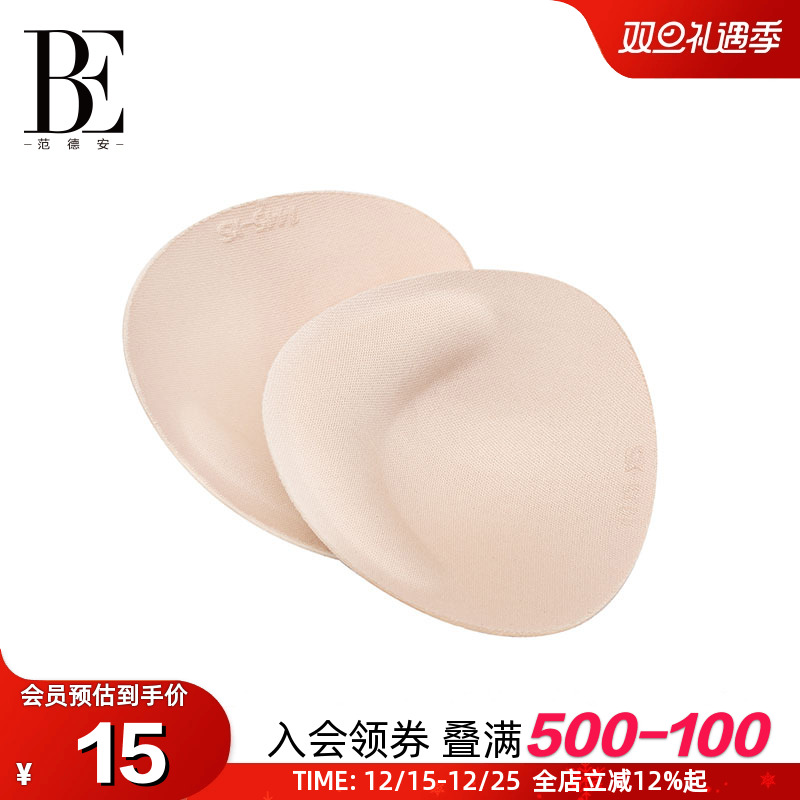 范德安泳衣专用胸垫胸插片游泳