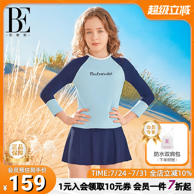BE范德安儿童泳衣分体裙式防晒女童长袖时尚拼接温泉度假游泳衣