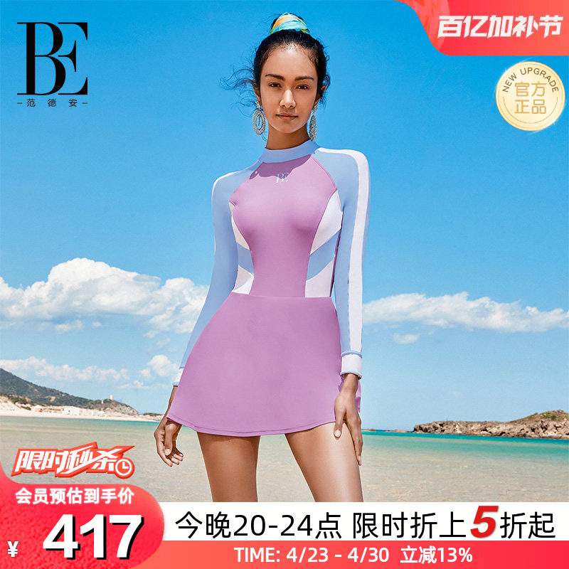BE范德安MIX系列长袖裙式女士连体泳衣时尚拼色收腰显瘦温泉度假
