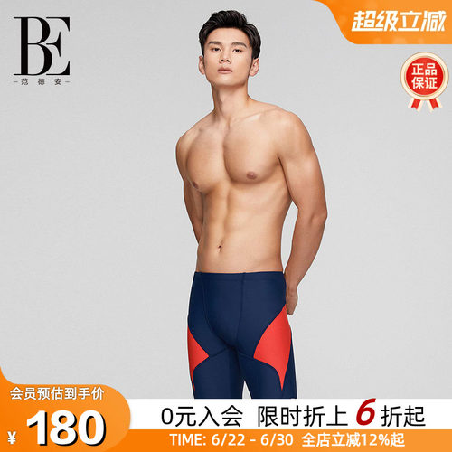 BE范德安男士时尚五分平角泳裤