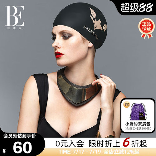 BE范德安时尚竞速男女硅胶泳帽
