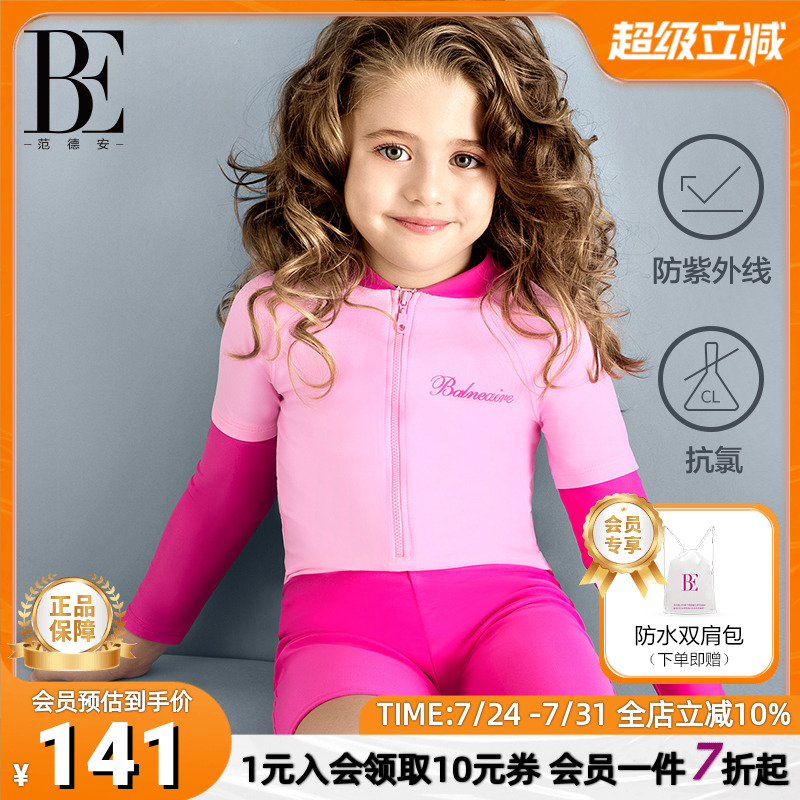 BE范德安儿童泳衣可爱连体平角中大童女童泳装长袖防晒女孩游泳衣