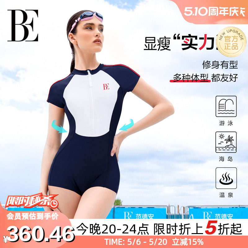 BE范德安MIX系列女士连体泳衣保守平角收腹显瘦减龄专业游泳竞速