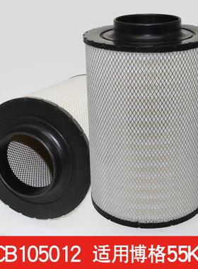 ECB105012适用博格55KW空气滤芯柴油发电机组空气滤清器105012