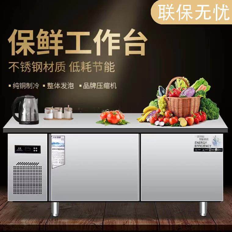 平冷冷藏操作台商用冰柜不锈钢冷冻冷柜操作台冷冻厨房冷藏平冷