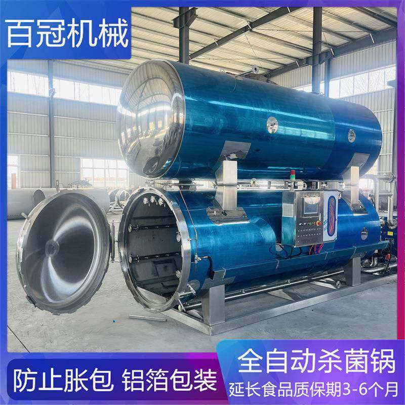 鸡爪鸭货高温高压杀菌釜麻辣休闲零食杀菌锅卧式双层水浴式杀菌锅,厨房电器,其他商用厨电,淘宝优惠券,粉丝福利购,淘宝优惠卷