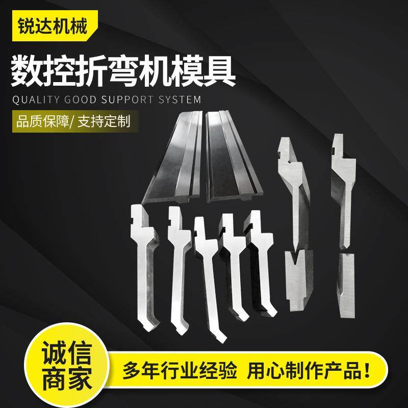 数控折弯机模具折弯机压死边模具钢板折弯刀具上模下模,五金/工具,其他机械五金,淘宝优惠券,粉丝福利购,淘宝优惠卷