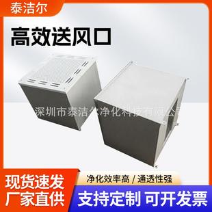 定制生产铝合金送风口高效过滤送风口无尘车间吊顶式送风口