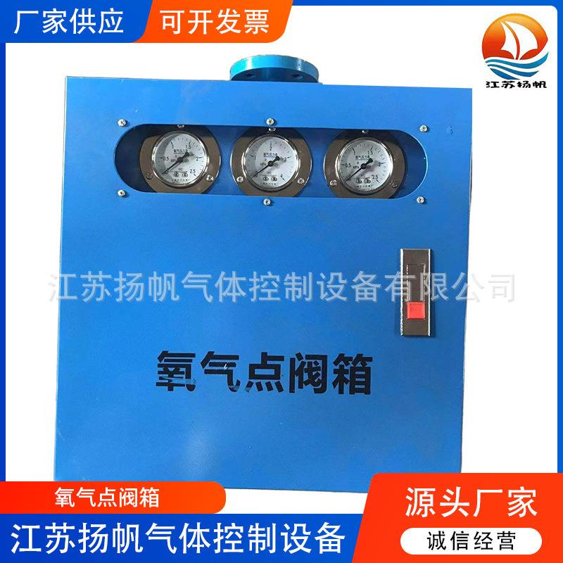 氧气终端箱二氧化碳接头箱混合气体点阀箱丙烷乙炔终端箱安全箱