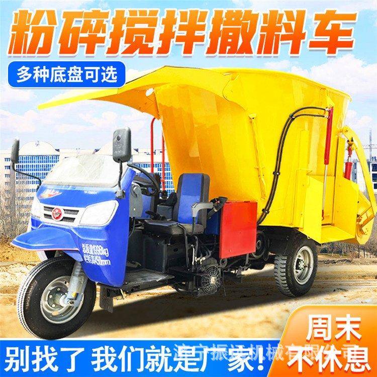 25马力柴油三轮撒料车油电可选牧场投料机机械化喂养电动撒草车