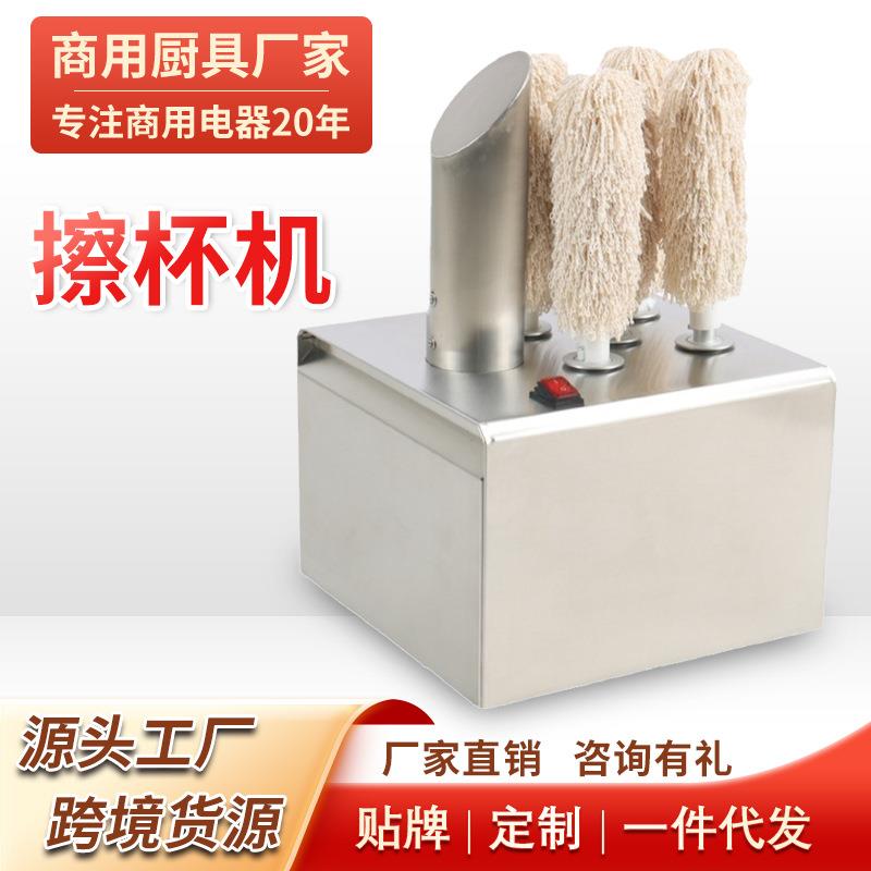 商用电动五头擦杯机高效率宴会用清洁抛光杯子清洁机器电动擦杯机