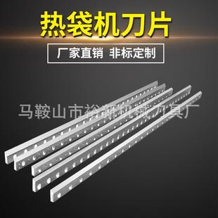 横切刀制袋机刀片卷筒纸横切刀橡胶横切机刀片封切刀厂家定做