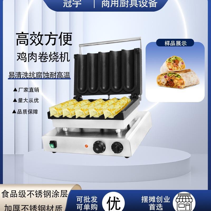 跨境商用5格电热鸡肉卷烧机网红夜市鸡肉卷机不粘锅摆摊小吃设备