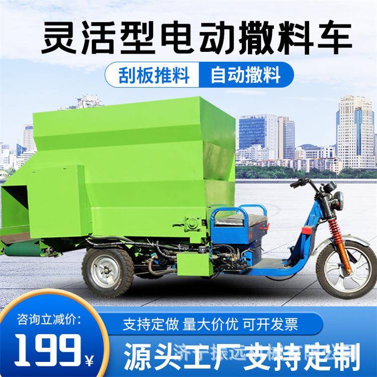 青储饲料撒料车养殖场草料喂料车三立方饲料投料车