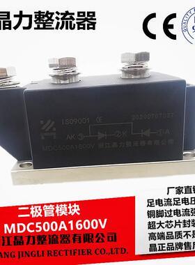 整流模块MDC500A1600V二极管模块功率半导体大功率二极管500A
