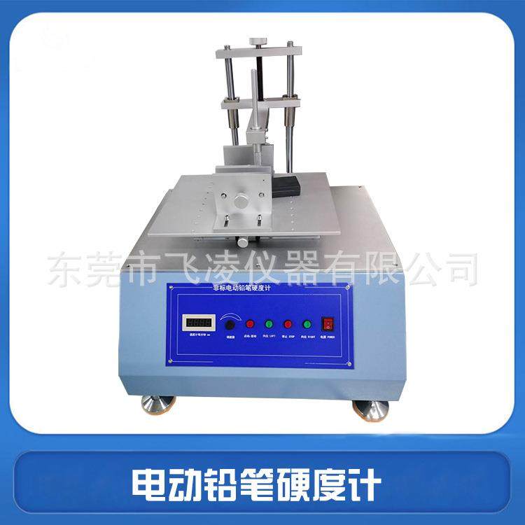 电动铅笔硬度试验机金属涂层装饰材料45°角硬度测试仪
