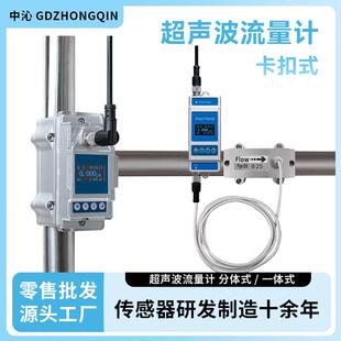 超声波流量计夹装外夹式管夹卡扣卡钳式免破管无损检测水表大流量