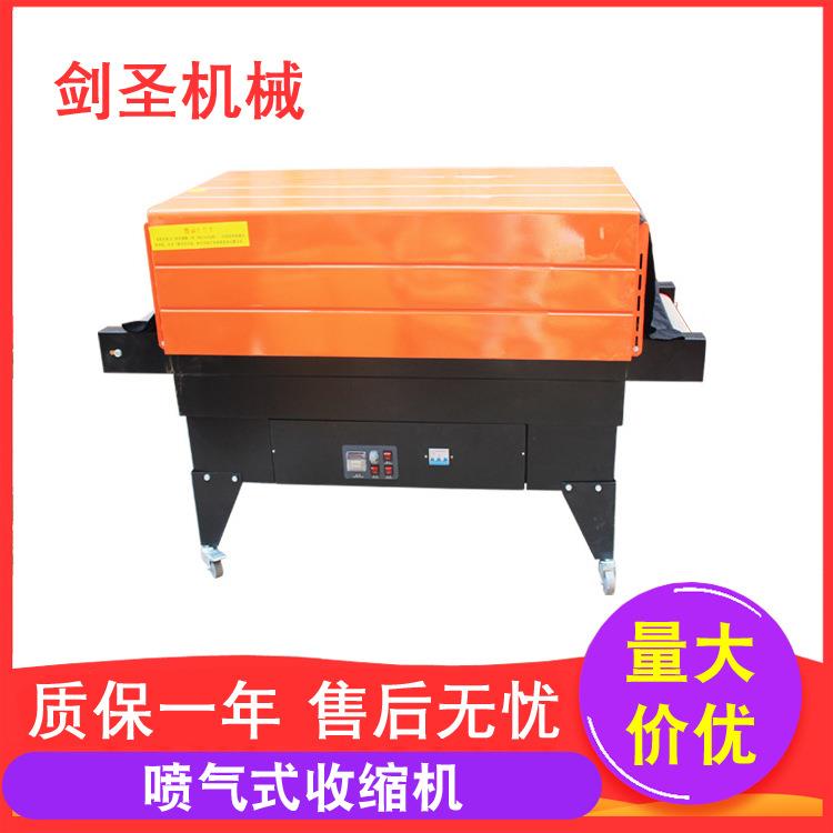 厂家供应BS4525A喷气式热收缩机PVC收缩膜收缩包装机吸塑封合机