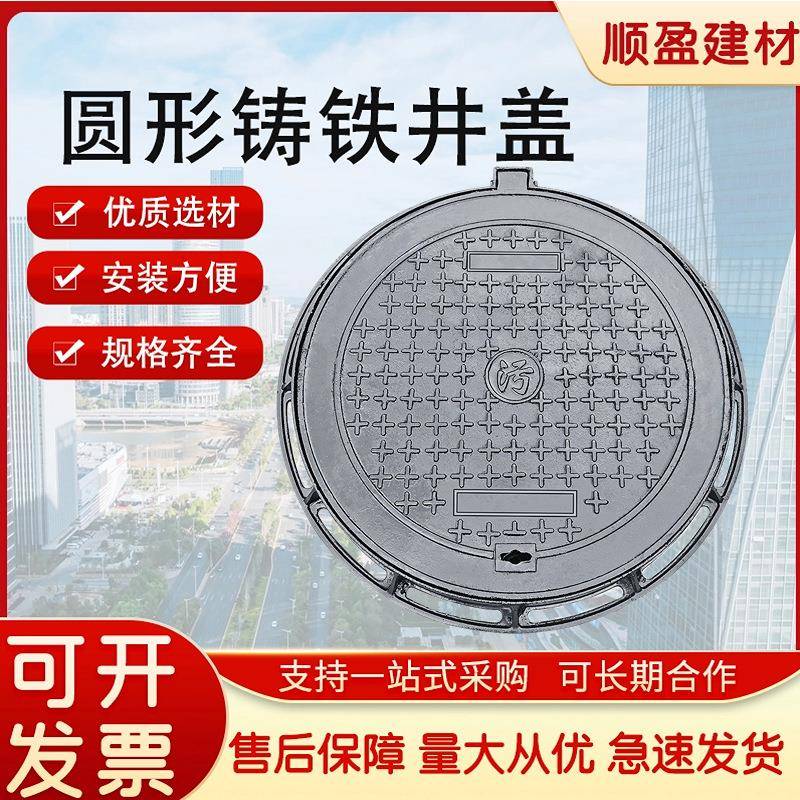 厂家供应市政下水道窨井盖600*700重型球墨铸铁井盖
