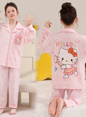 2026春夏季Hello Kitty睡衣女童长袖卡通可爱儿童宝宝家居服套装