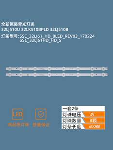 Применимый LG SSC_Y19_32LM55_REV00 жидкий кристалл лампа полосатый  SSC_32LJ61_HD_8LED_REV03