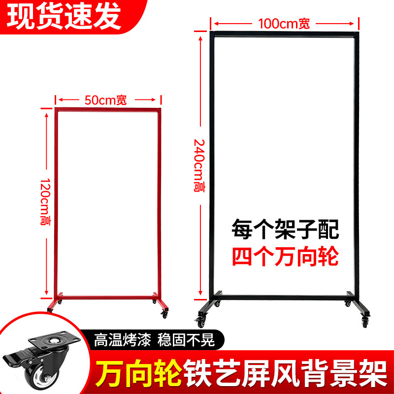 婚庆铁艺架子可移动背景支架婚礼迎宾牌装饰屏风道具伸缩杆万向轮