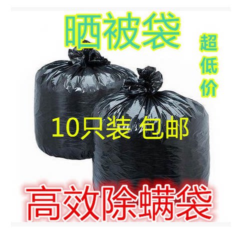 包邮特大号黑色平口垃圾袋加厚塑料袋 除螨袋杀螨虫打包晒被子