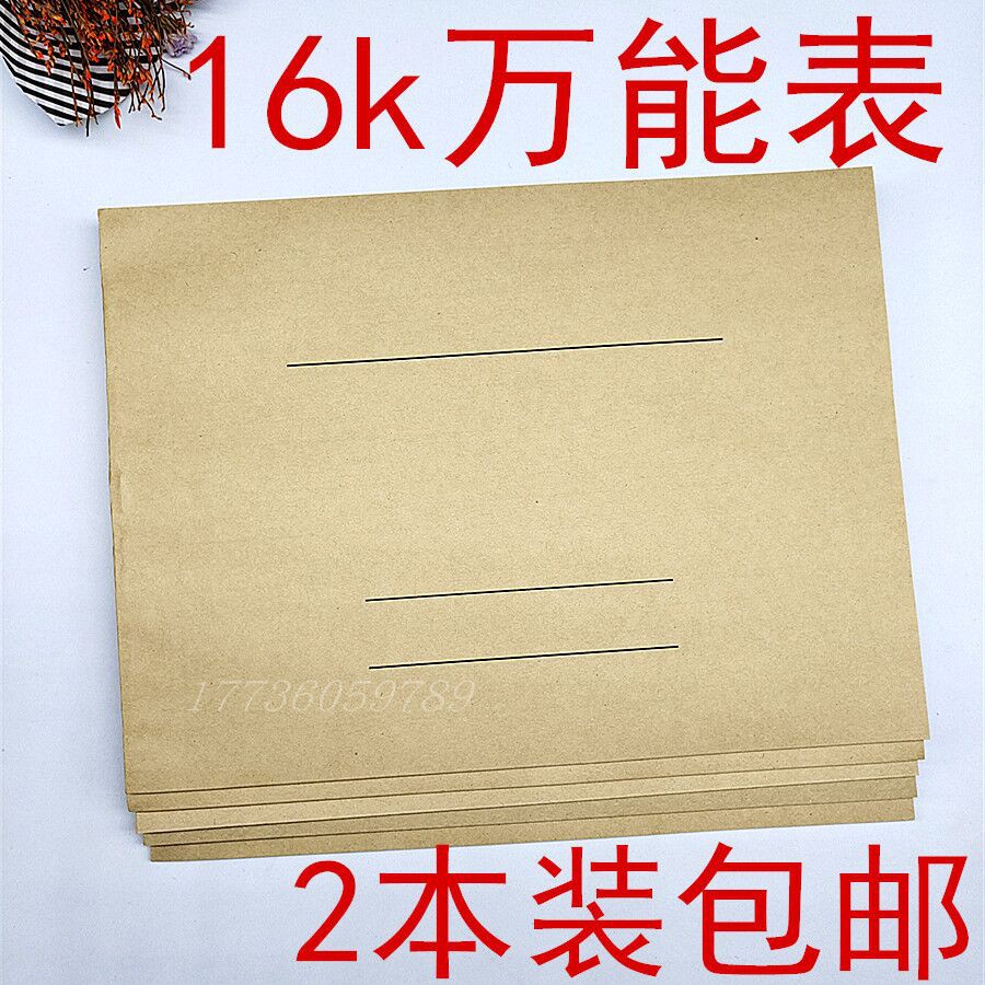 diy2本包邮财务多功能办公用品