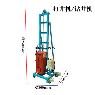 打井机小型打井机民用打井钻井机勘探岩层钻机液压钻井机打深井机
