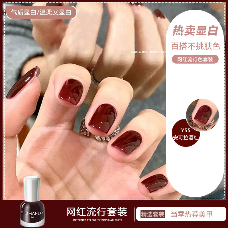 指甲油新年你最红免烤可撕拉安可拉红显白气质裸色温柔孕妇闪晶晶,彩妆/香水/美妆工具,指甲油,淘宝优惠券,粉丝福利购,淘宝优惠卷