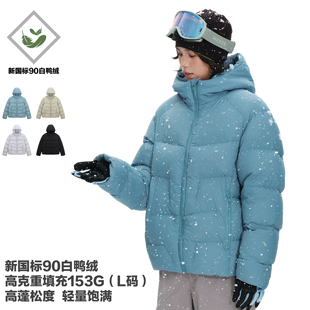 面包与好天气高克重云感90白鸭绒羽绒服女款加厚外套男保暖羽绒衣