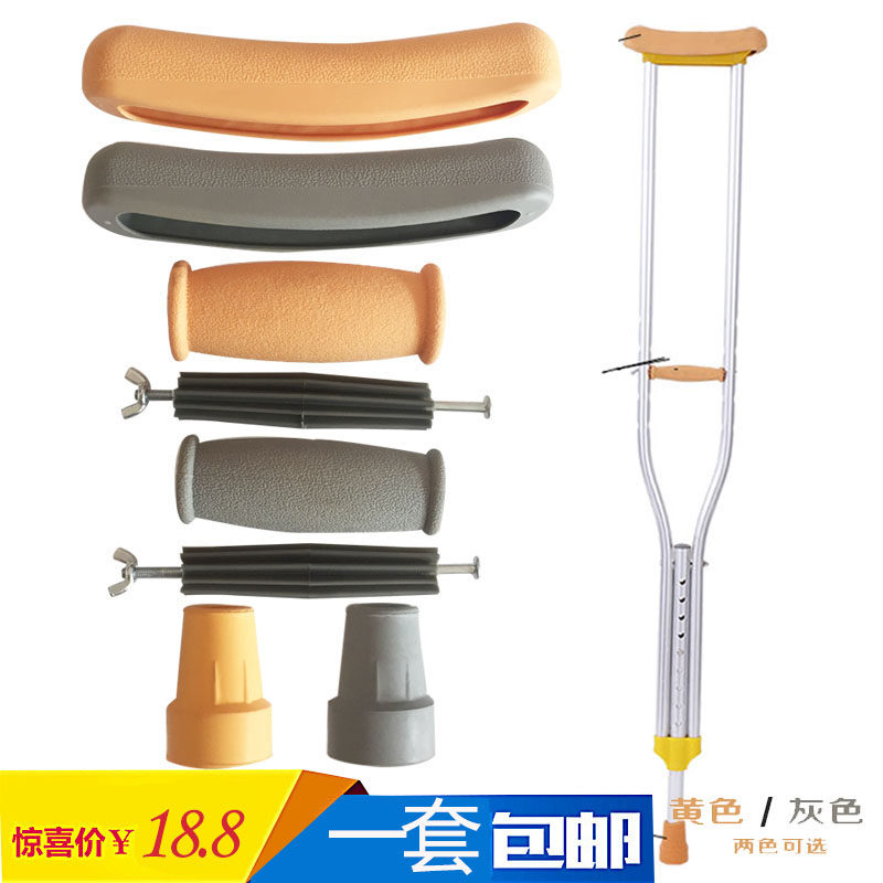 老年人拐杖配件橡胶把手助行器把套腋拐腋拖握柄防滑耐磨脚垫软脱