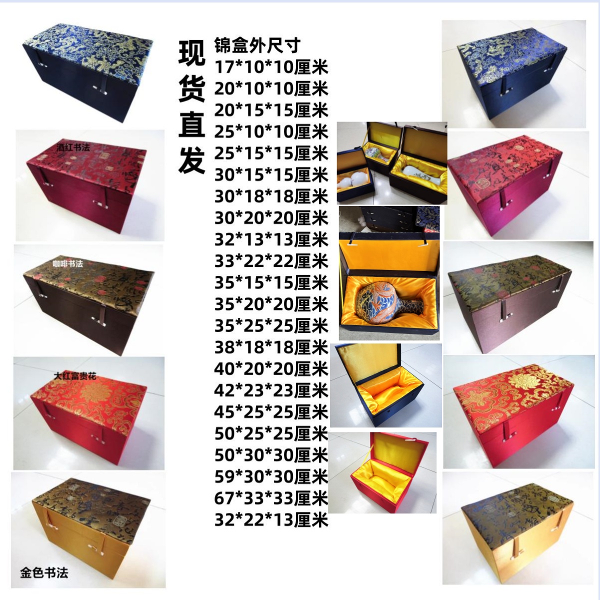 瓷器花瓶罐子佛像奖杯包装盒锦盒