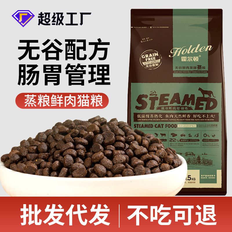 猫粮增肥发腮营养全价无谷鲜肉