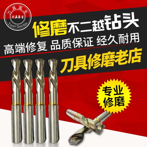 不二越钻头钨钢钻头丝锥修磨涂层