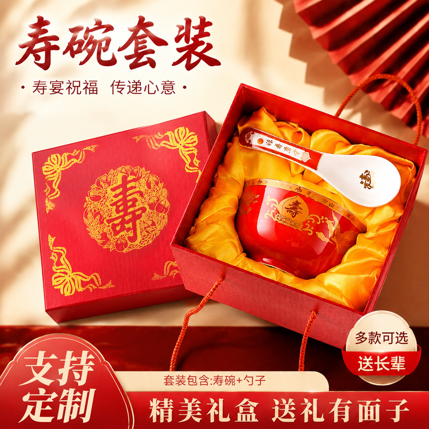 好意陶寿碗定制骨瓷百寿碗景德镇中式烧字刻字定做答谢礼寿辰回礼