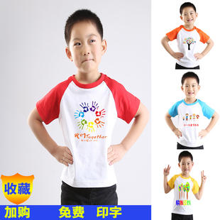 定制儿童t恤插肩短袖纯棉diy绘幼儿园小学生班服新疆棉圆领定制印