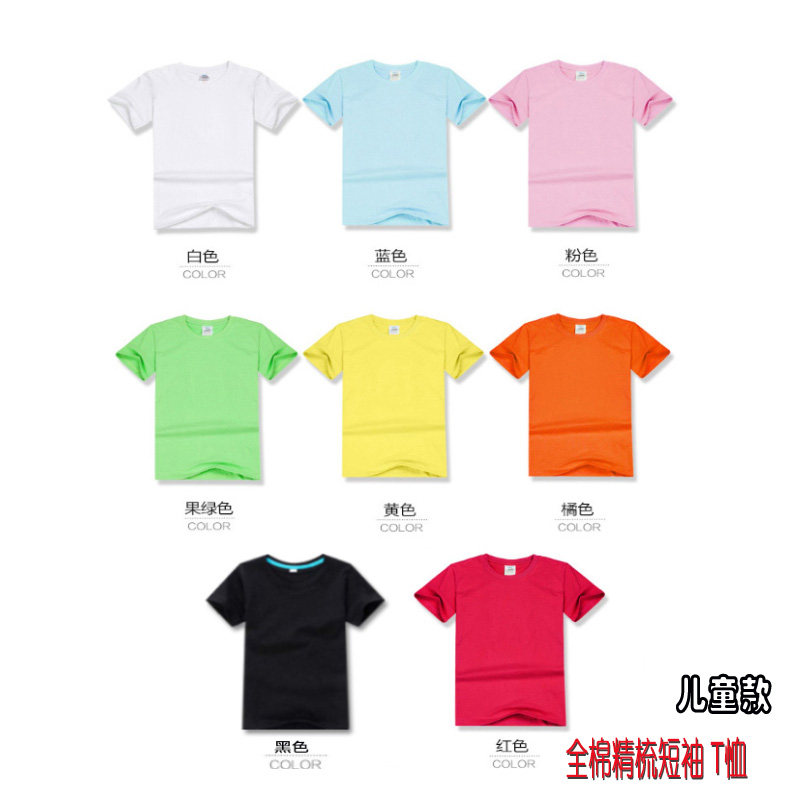 定制纯白色圆领儿童纯棉短袖文化衫幼儿园小学生班服T恤印图logo图片