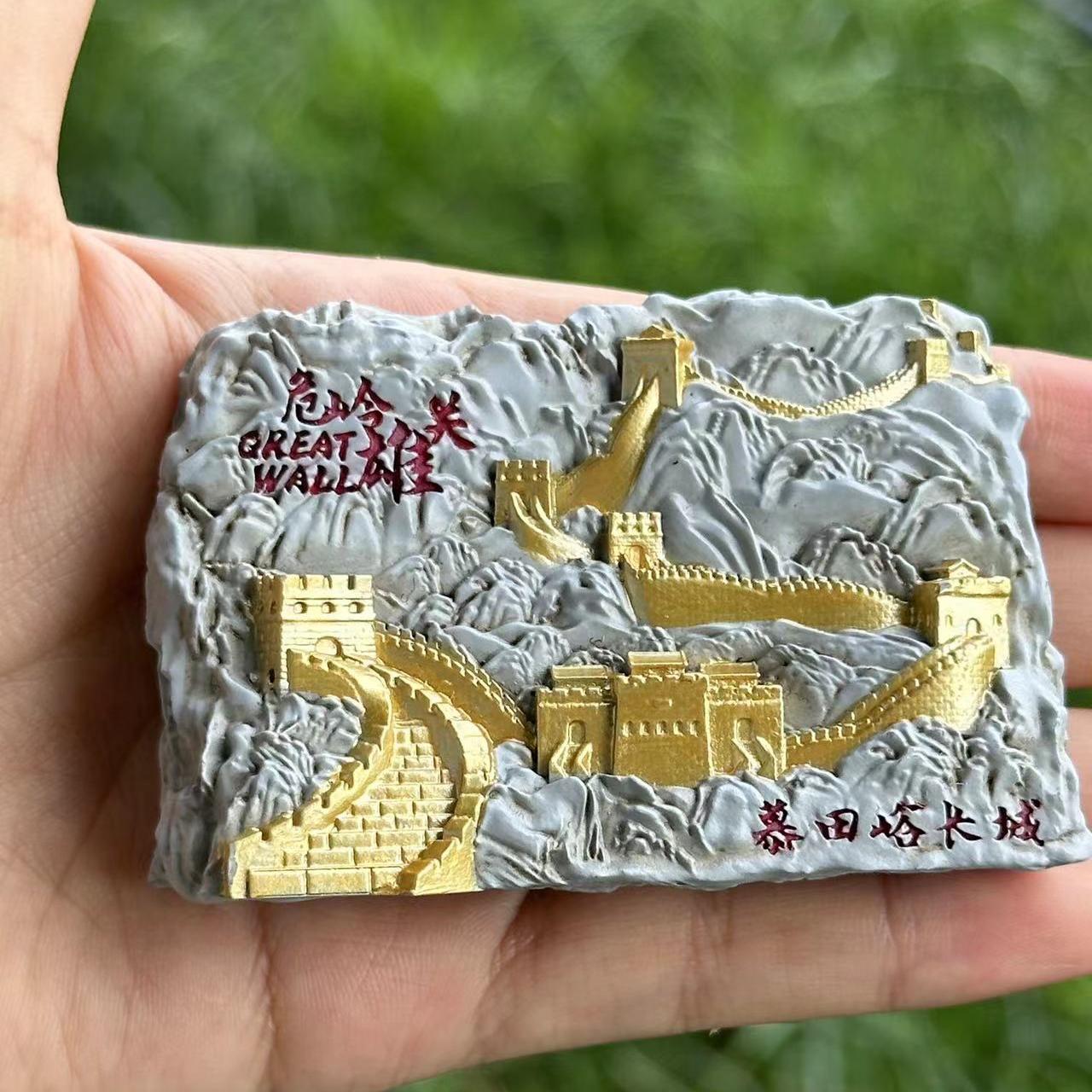 慕田峪长城危岭雄关树脂冰箱贴