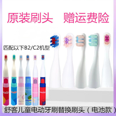 舒客软毛替换牙刷头薇美姿儿童4