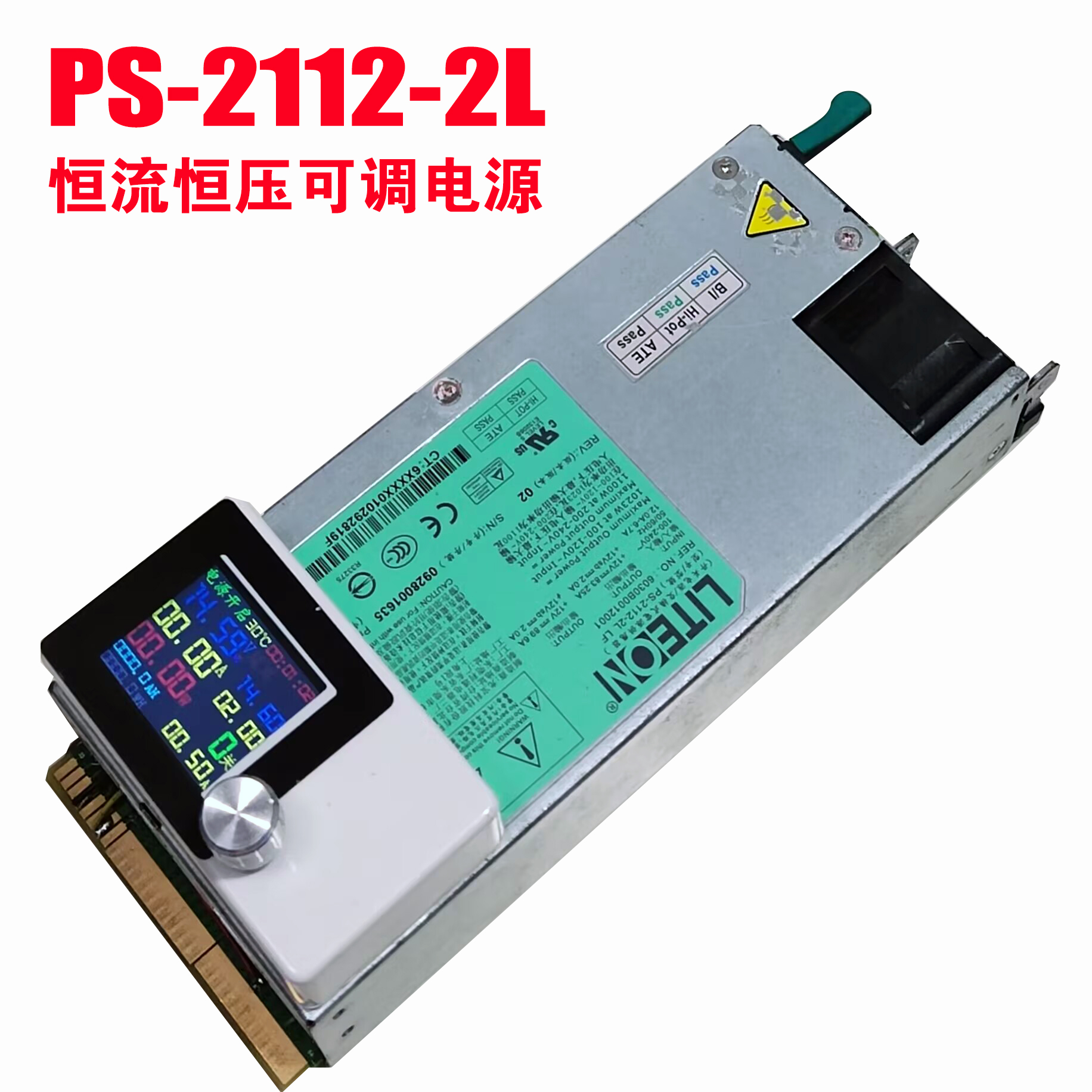 PS-2112-2L-LF可调电源恒流恒压