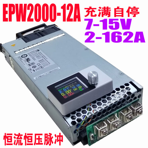 华为EPW2000－12A改可调电源服务器恒流恒压编程电源锂电池充电器