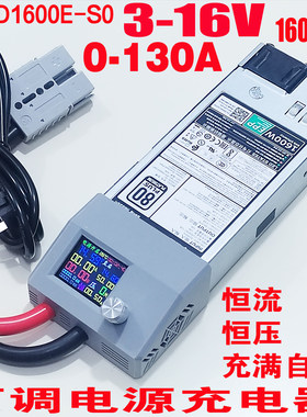 戴尔D1600E-S0改可调电源充电器