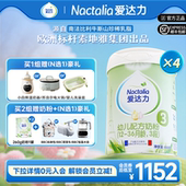 进口3段800g 爱达力婴幼儿配方牛奶粉法国原装 4罐 新国标