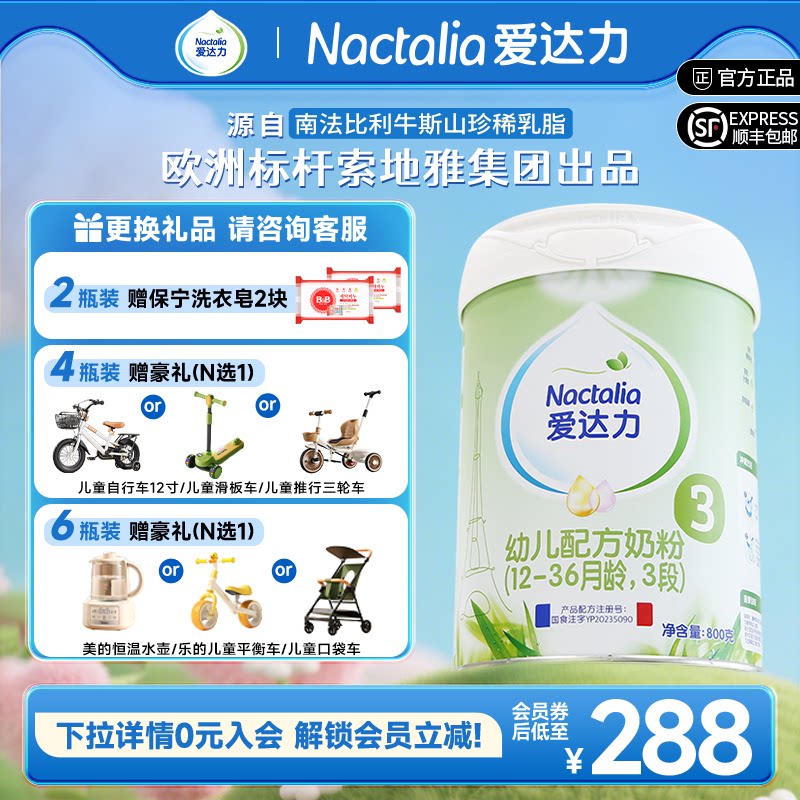【新国标】爱达力婴幼儿配方牛奶粉法国原装进口3段800g*1罐