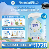 进口1段800g 爱达力婴幼儿配方牛奶粉法国原装 6罐 新国标