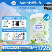 进口3段800g 爱达力婴幼儿配方牛奶粉法国原装 6罐 新国标