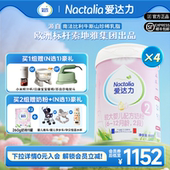 进口2段800g 爱达力婴幼儿配方牛奶粉法国原装 4罐 新国标